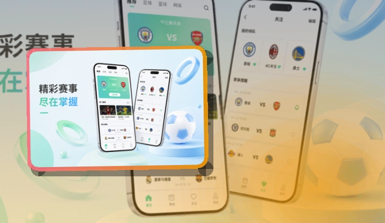 世界杯竞猜APP访问入口图